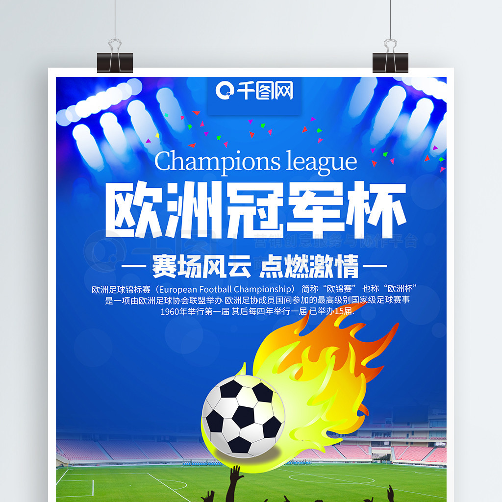 他的出色表
