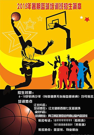 足协体系是