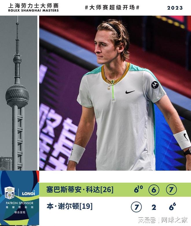 球队拿下 球队拿下